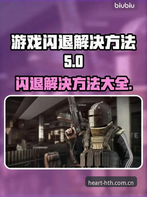 常客hth闪退优化升级 常客hth闪退优化升级的5个关键变化,2026新版如何解决“一直闪退”的顽疾?
