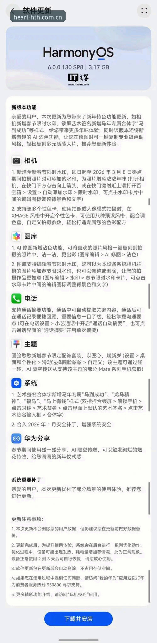 揭秘常客HTH闪退优化升级背后的真相：别被那些“小毛病”骗了